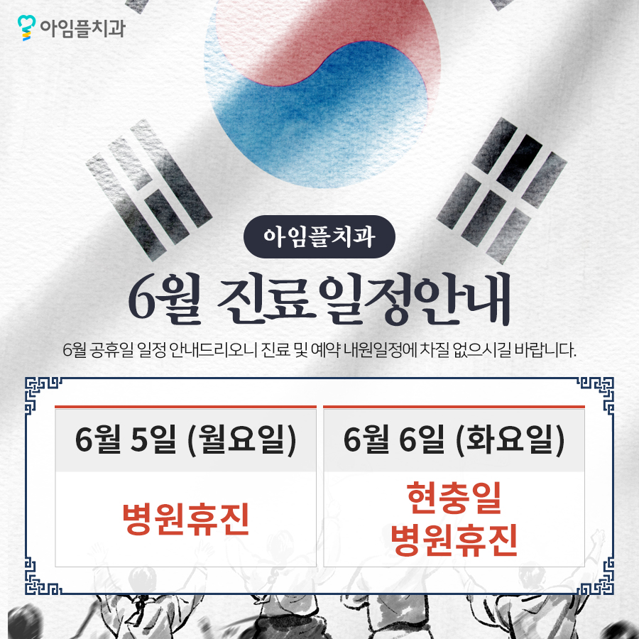 아임플치과_원데이치아미백_팝업.jpg